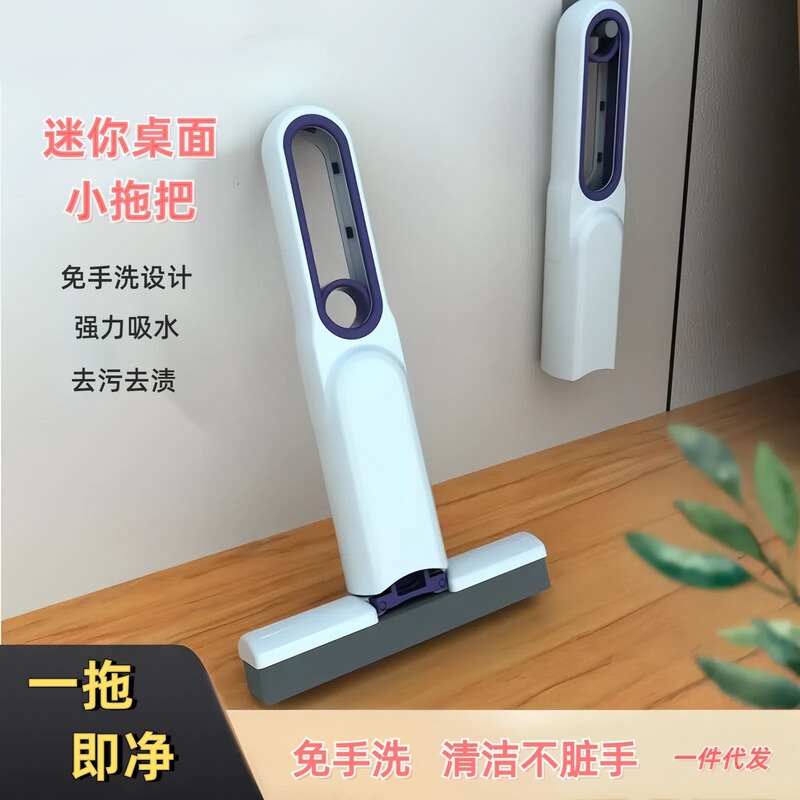 Multifunctional Desktop Mini Mop, Lazy No-Wash Magic Rag, Water-Absorbent Full Set, Hangable Portable Mop