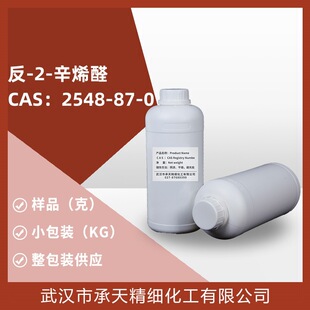 ��-2-��ϩȩ/E-2-��ϩȩ 2548-87-0 �㾫�����ջ��S��ֱ���r��