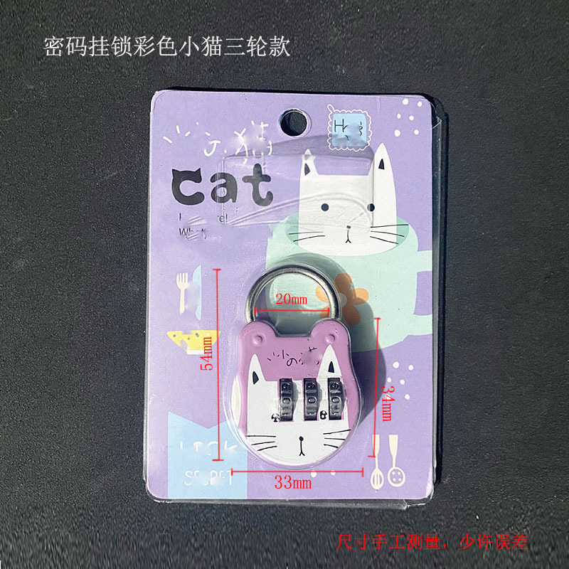 密码挂锁