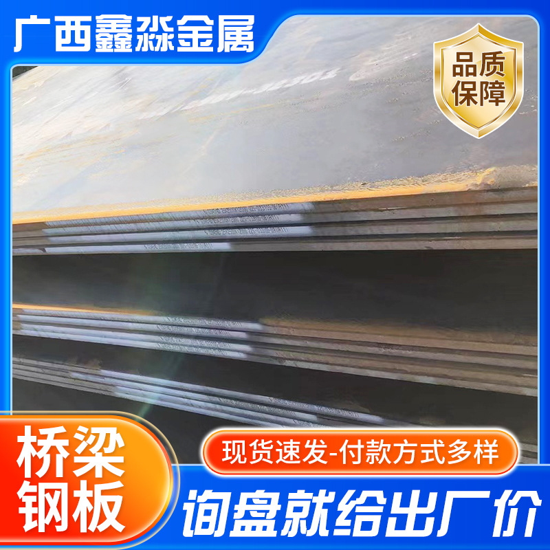 桥梁船舶用Q355qC钢板Q355qD高强度钢Q345qE桥梁建筑结构用板