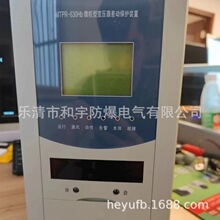 万利达MTPR-630Hb微机型变压器差动保护装置 原厂正品