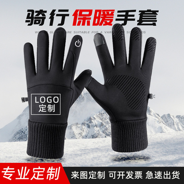Travel demi-season non-slip keep warm breathable gloves