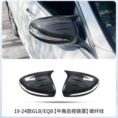 Şüşə kənarı xromları/moldingləri: GLB200 220 180 EQB260 350 - 19-26-models-glbeqb-horn-shaped-rearview-mirror-cover-carbon-fiber-pattern