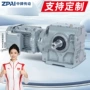 s57s47斜齿轮蜗杆减速机