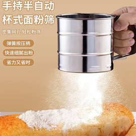 厂家直销面粉筛烘焙工具半自动手持式面粉筛小号粉筛手压式
