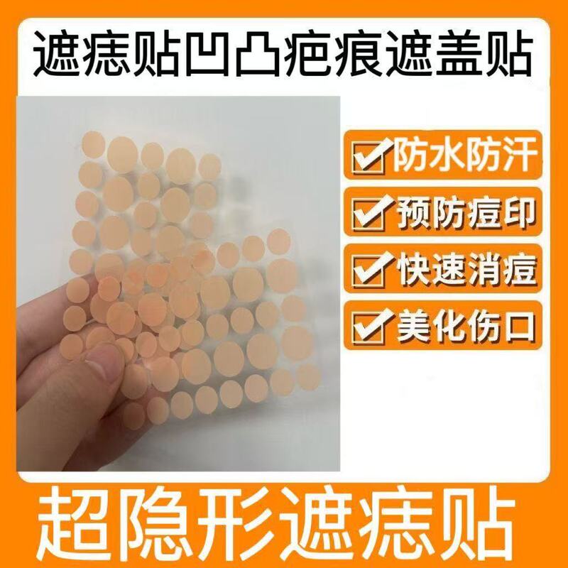 Mole Concealer Graffiti Black Mole Cover-Up Patch Flesh-Colored Invisible Scar Skin Facial Concealer for Scars and Wounds