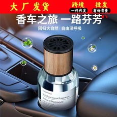家用卧室香水车内摆件香氛车载时光香薰空气清新剂持久淡香熏批发