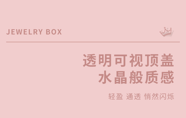 皇冠透明旋转首饰盒_20.jpg