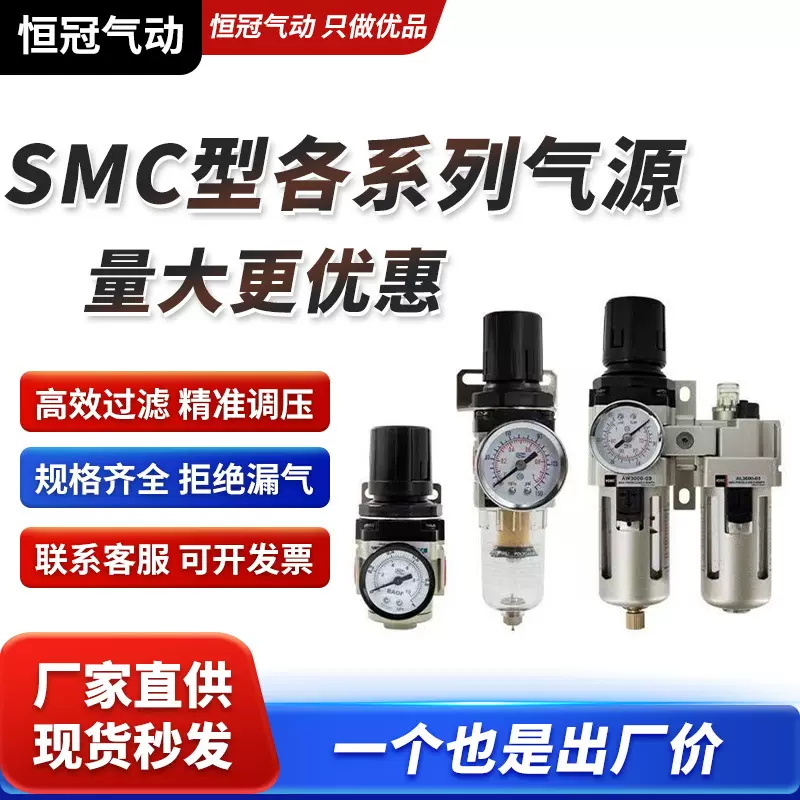 气动调压阀AR2000-02气泵气源处理器自动排水减压阀AC/AW3000-03D