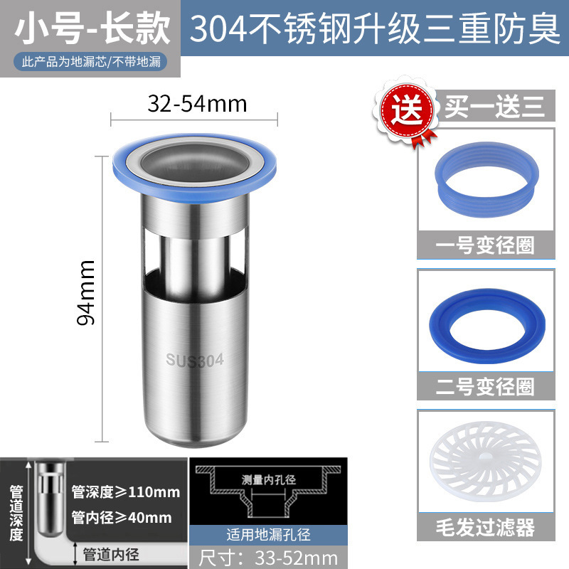 304 탈취제 코어 스몰 사이즈 깊은 물 씰