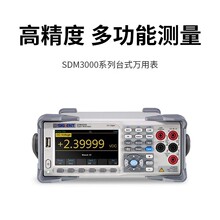 ���̨ʽ�f�ñ��p�@ʾ����5λ��6λ��SDM3055/65X-SC