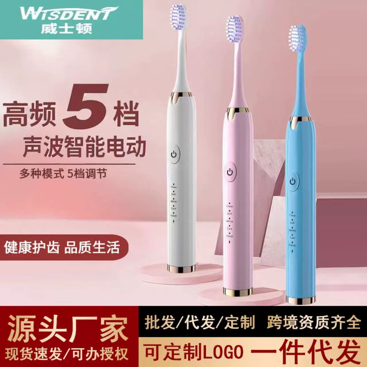 Электрическая зубная щетка Weston с пятиступенчатым таймером, мягкая щетина для взрослых, перезаряжаемая через USB, водонепроницаемая, звуковая вибрация, дропшиппинг