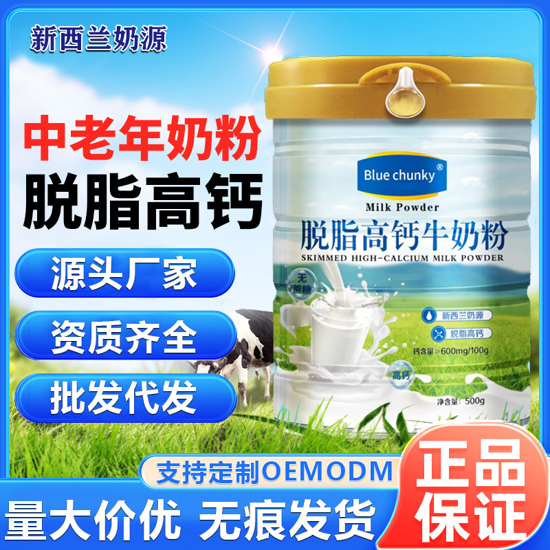 新西兰原装进口中老年奶粉高钙脱脂奶粉无遮糖0脂肪大罐装700g|undefined