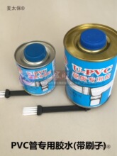 PVC�zˮӲ�|�����z�ܵ��ܼ�ճ�Y�zˮ�����ˮ�ی����zˮ����̫��