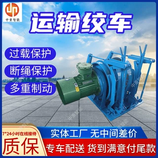 出售运输绞车 刚性好运输绞车 安装移动方便JYB-60*1.25运输绞车