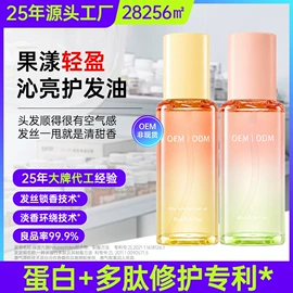 洗发水;头皮护理用品;发膜、倒膜