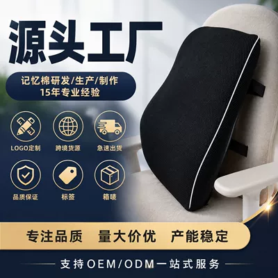 Car Lumbar Support Pillow, Neck Protection, Memory Foam Support Cushion for Car Use, Comfortable Long-Sitting Lumbar Cushion, All-Season Lumbar Pillow