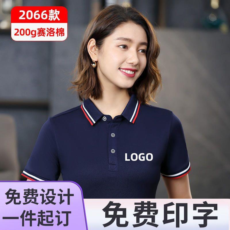 Ice Silk Workwear T-Shirt with Logo Print, Summer Short-Sleeve Advertising Polo Shirt, Catering Workwear, Group Uniform