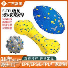 跨境E-TPU宠物玩具球爆米球 耐咬高弹力撕咬不破宠物球广东厂家