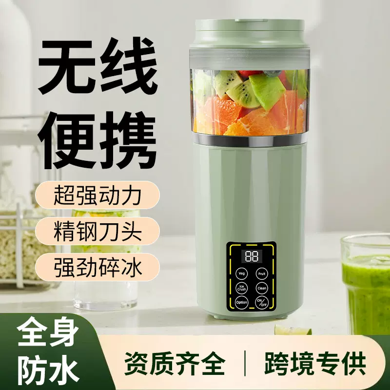 跨境新款数显榨汁机家用碎冰榨汁杯USB充电便携果汁机户外随行杯