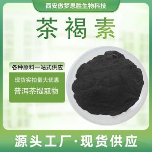 ����ز�ɫ���ն�����ȡ��Teabrowninˮ����ֲ��ԭ�ϼ��۬F؛����