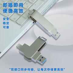 金【士顿TypeC手机U盘高速金属跨境安卓OTG双接口电脑 两用优盘