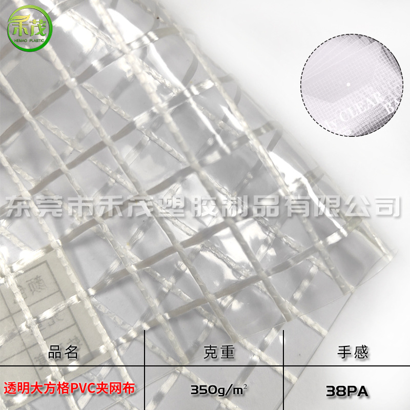 防水透明大方格PVC夹网布 文件夹原材料 现货直发 可高频电压面料