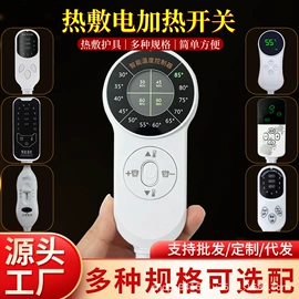 电热护膝护腰;保健器具配件;保健电器配件