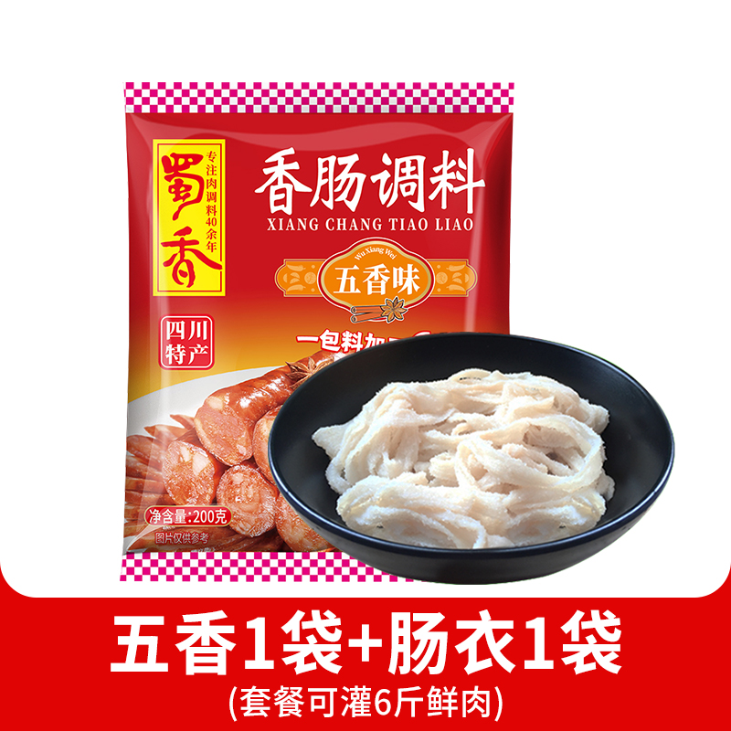 200g-[고기 3kg 개 세트] 오미 양념 + 돼지 케이싱