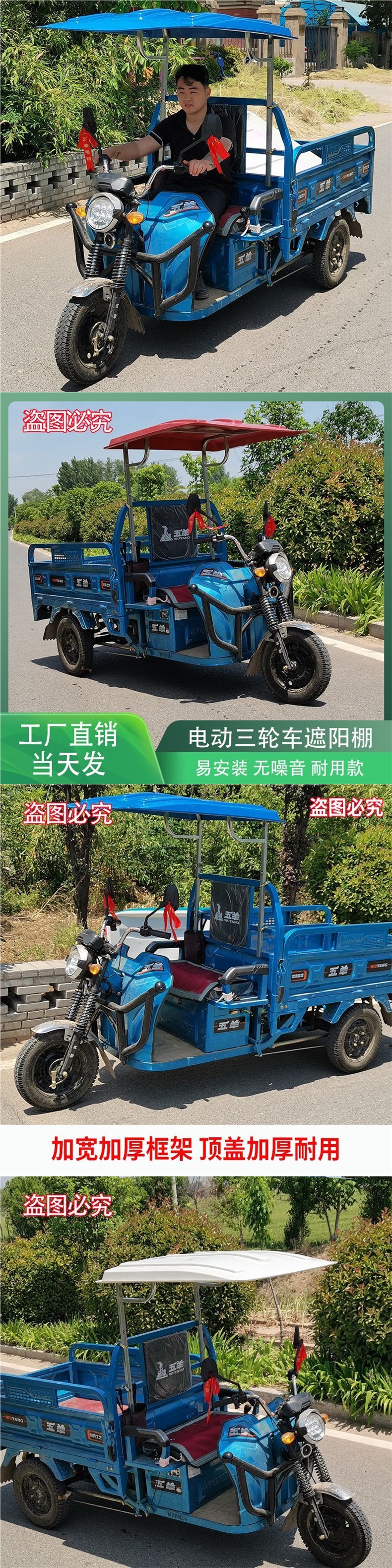 Electric tricycle sun and rain canopy, reinforced front cover for motorcycle tricycle, thickened silent simple carport