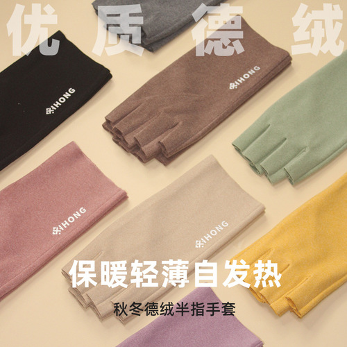 Students' writing warm gloves, girls' winter fingerless touch screen half-finger manicure shaping slimming German velvet gloves wholesale