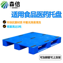 平面焊接塑料托盘冷库平板立体库货架塑胶卡板仓库栈板叉车胶托盘