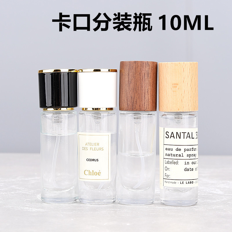 F054-10Ml15Ml Bayonet Dispensing Bottle Portable Glass Spray Perfume Bottle Press Walnut Beech Wood Lid F054-10Ml15Ml Bayonet Dispensing Bottle Portable Glass Spray Perfume Bottle Press Walnut Beech Wood Lid