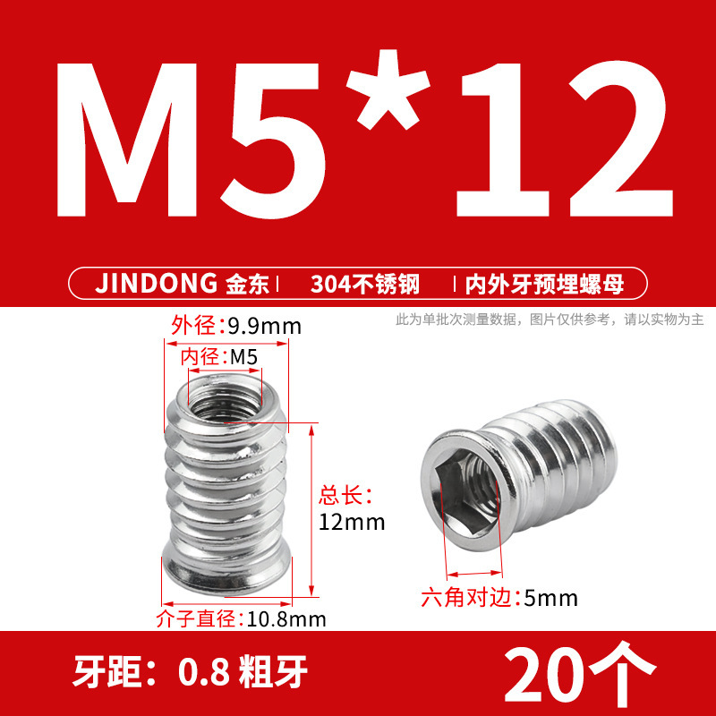 304 ステンレス鋼の内外ネジ埋め込みナット家具セットナット六角穴付き皿ネジネジファームウェア|undefined