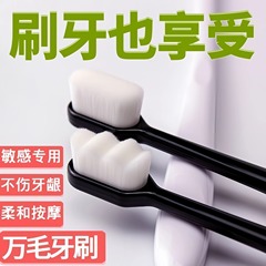 万毛のナノ歯ブラシの柔らかい毛は妊婦の月子をきれいにして歯茎の敏感な根毛の超細い鉛の華を保護します。