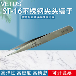 VETUS�����Ş�� �ߏ��Ծ����߾��ܲ��P䓼��^��� ST-16���b