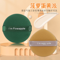Factory Wholesale Pineapple Pie Cushion Powder Puff Egg Tart Wet and Dry Dual-Use Expands in Water Dual-Sided Powder Puff Cosmetics
