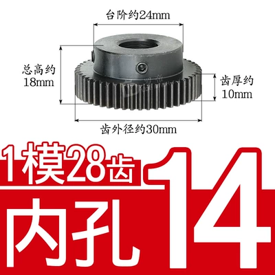 Rack Spur Gear Finished Product — Diferensial dişli dəstləri - 45-steel-1-mold-28-teeth-tooth-thickness-10-inner-hole-14