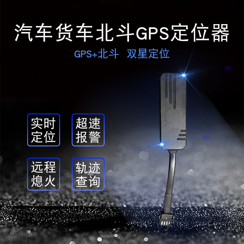 Mu Yuntong localizador GPS Departamento estándar JT808 tire cerdo aves de corral animales vivos presentación simple Beidou dispositivo de seguimiento por satélite image 2