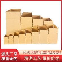 Moving carton express folding packing thicker box搬家纸箱1
