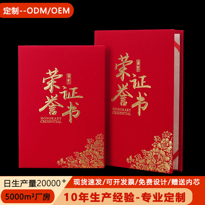 Customized Business Suede Honor Certificate with Logo, Gold Stamping, High-End Feel, Honor Certificate Inner Pages A4, Letter of Appointment Cover Wholesale