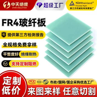 定制水绿色FR-4玻纤板电池绝缘隔热板耐磨HB环氧树脂板切割玻纤板