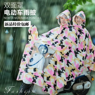 2021 Spring New Trendy Fashion Double Electric Motor Rain Rain Paint Large Circular Cave Blocking Rain Rain Rainy Plore