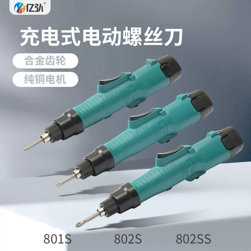 无线充电大功率电动起子801直柄电批便携充电式802电动螺丝刀
