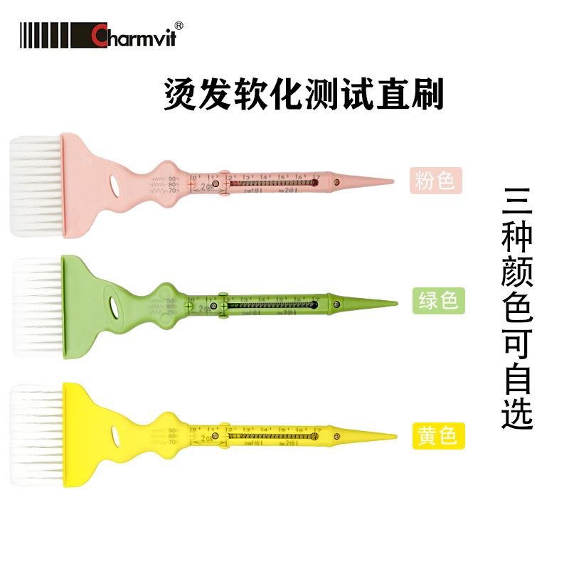 Charmvit超美新款染髮梳染髮刷子染燙工具髮廊專用美發用品焗油刷