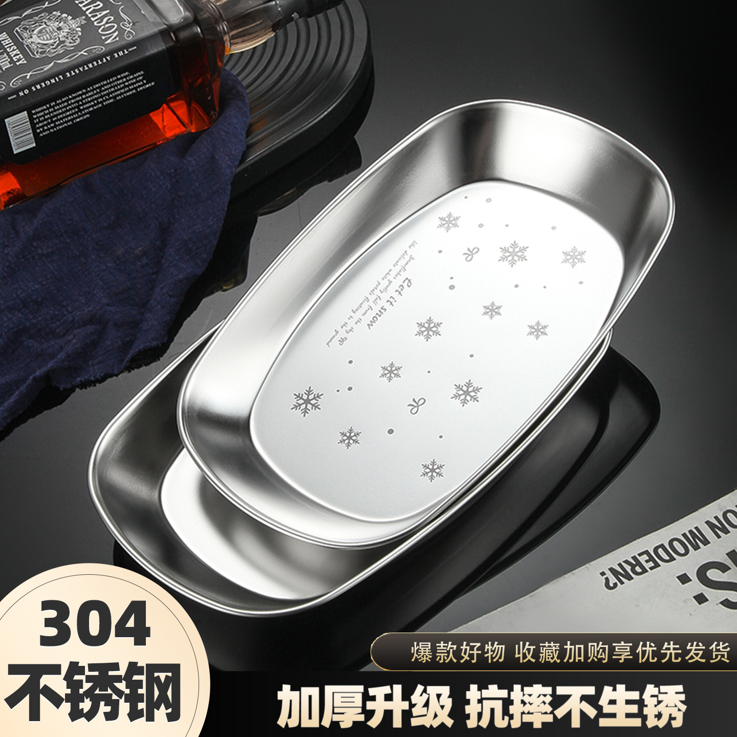 跨境304不锈钢雪花盘长方形小吃甜品盘烧烤平底盘家用备菜盘鱼盘