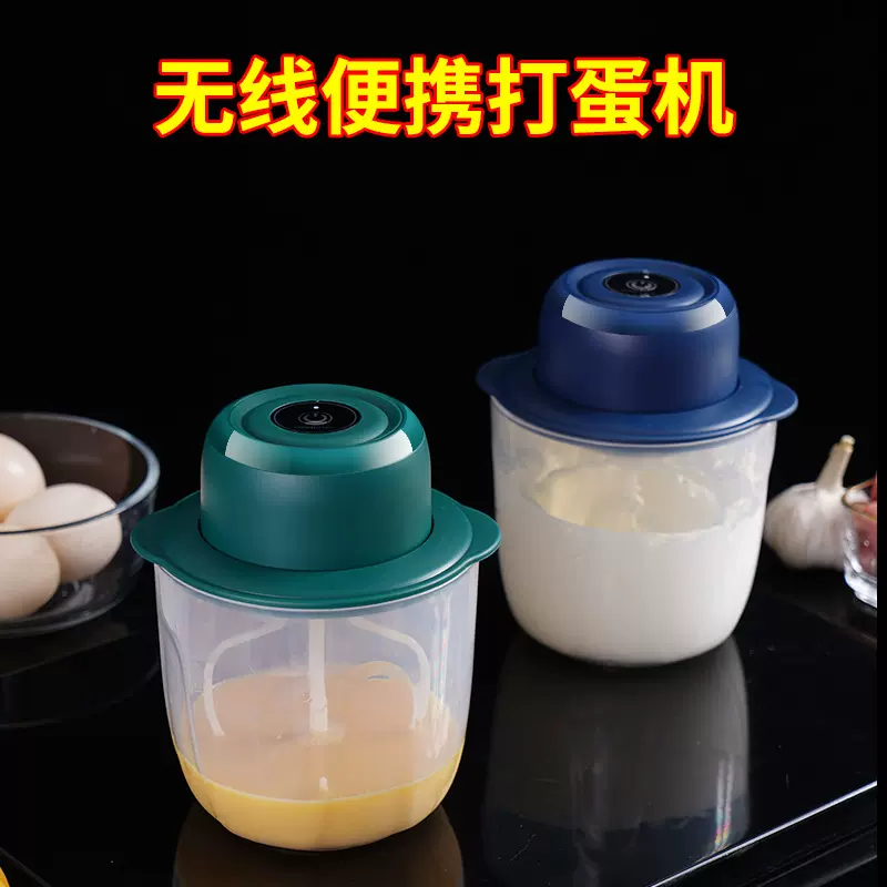 无线便携打蛋机搅拌器儿童辅食料理机厨房蒜泥器电功迷你捣蒜器