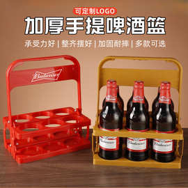 6瓶装塑料啤酒提篮批发现货可折叠酒架便携手提啤酒提篮展示架
