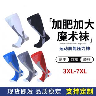 Amazon New Magic Socks Fat Socks Fat Plus Plus Sports Socks Running Fitness Riding Sports Calf Socks