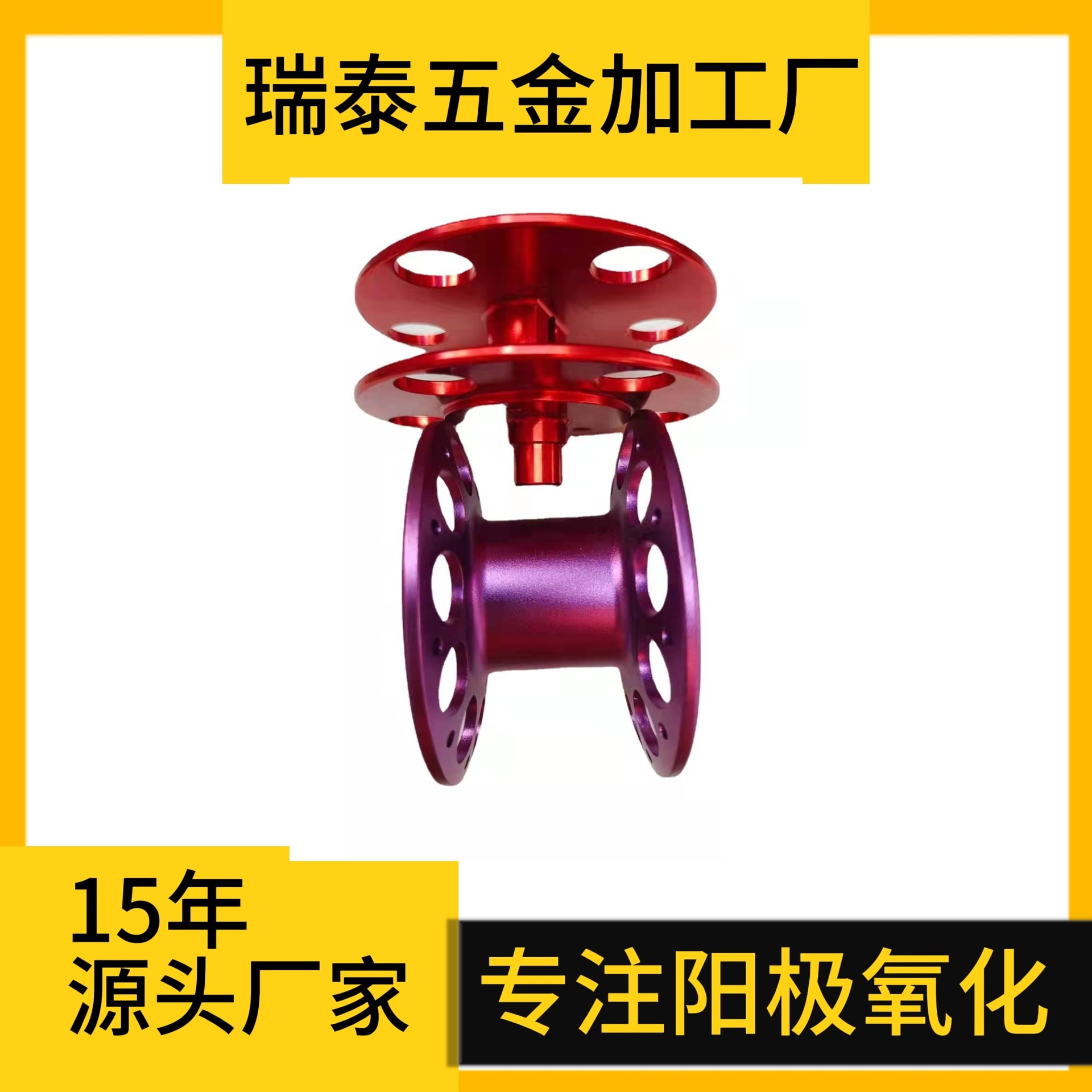 源头厂家承接惠州东莞深圳广州中山等铝合金阳极氧化加工定制颜色